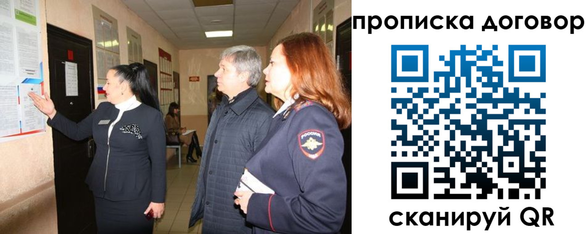 временная регистрация надежно в Джанкое