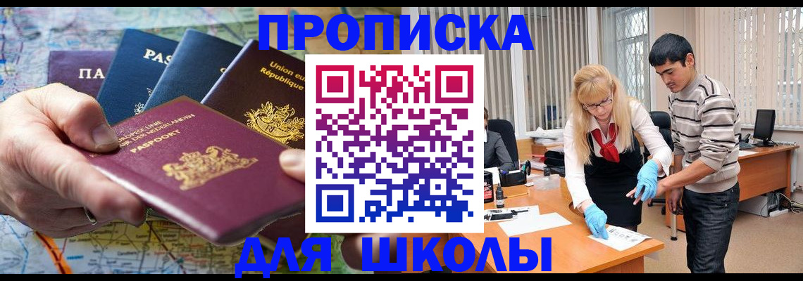 миграционный учет в Джанкое