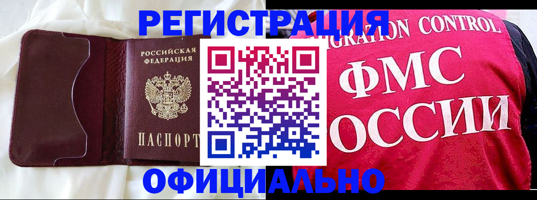 временная регистрация для школы в Джанкое