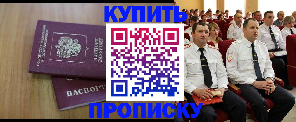 временная регистрация 2025 в Джанкое