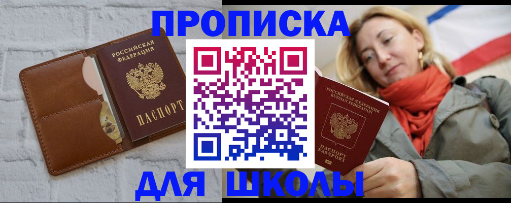 прописка для кредита в Джанкое