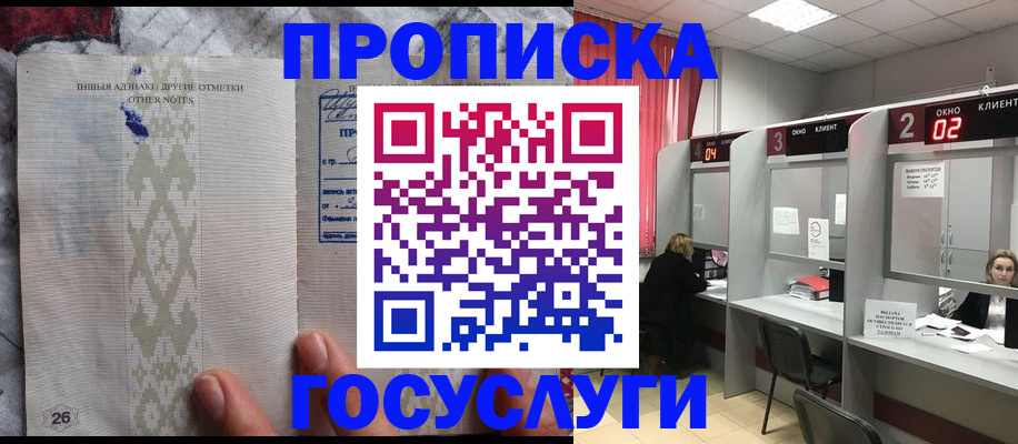 временная регистрация адрес в Джанкое