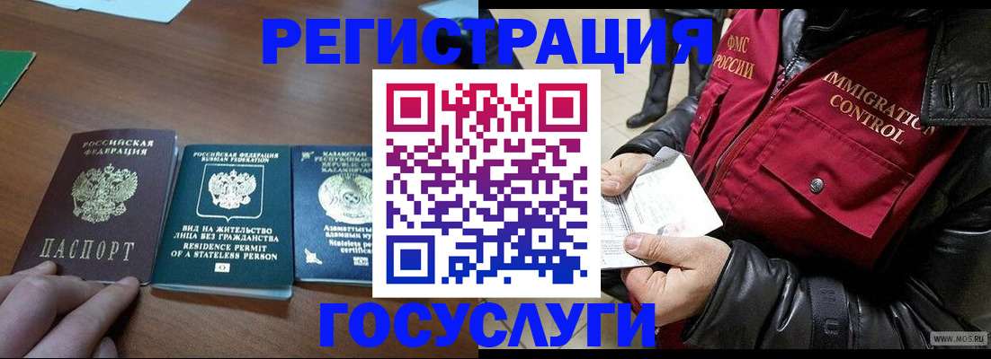 прописка законно в Джанкое